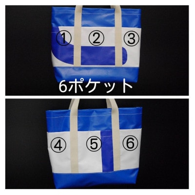 【アップサイクルバッグ】軽くて丈夫、濡れてもOK!　あなただけのオンリーワン!　6ポケ君だけトート