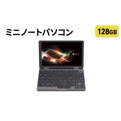 【再生品】片手で持てA5サイズより小さい 8インチミニノートパソコン　FFF-PCM2B-AYASE