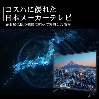 【再生品】液晶テレビ 24V型　IRIE(アイリー) FFF-TV24WBK2