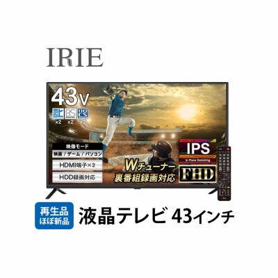 【再生品】液晶テレビ 43V型　IRIE(アイリー) FFF-TV2K43WBK2