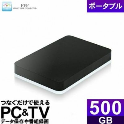 再生品 500GB 2.5インチ外付けハードディスクドライブ MAL2500EX3-BK-AYASE