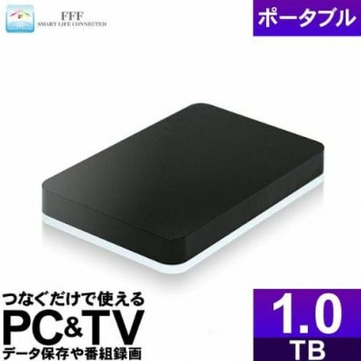 再生品 1TB 2.5インチ外付けハードディスクドライブ MAL21000EX3-BK-AYASE