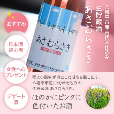 鷲の尾 あさむらさき 500ml / 澤口酒店　C-005-E