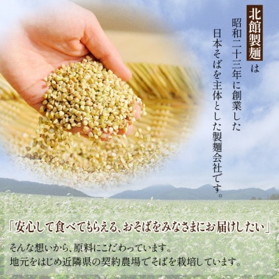 【北舘製麺】半なまわんこそば 6人前(KW-A)　O-021-E