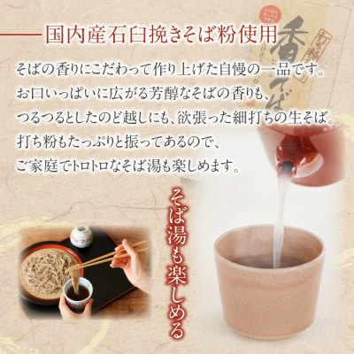 【北舘製麺】 香そば10袋入り　O-038-E