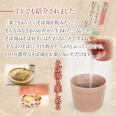 【北舘製麺】 打ち粉たっぷりそば10袋入り　O-037-E