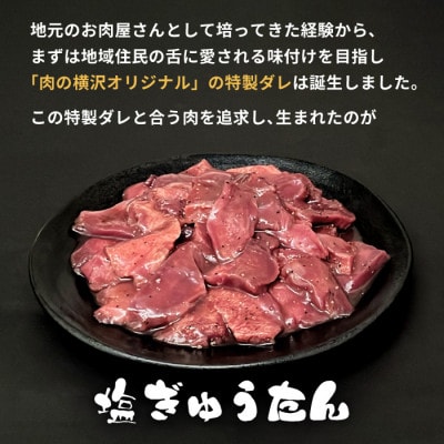 訳あり塩牛タン 切り落とし 500g×2個　F-017