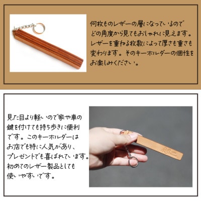 本革 ホテルキーホルダー【ナチュラル】　AH-015-A
