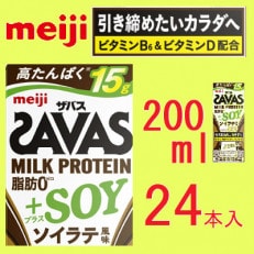 ザバスMILK PROTEIN 脂肪0 +SOY ソイラテ風味 200ml&times;24本