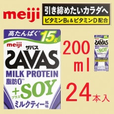 ザバスMILK PROTEIN 脂肪0 +SOY ミルクティ-風味 200ml&times;24本