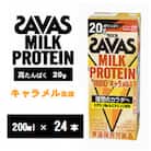 ザバスMILK PROTEIN(ミルクプロテイン)　脂肪0　キャラメル風味　200ml×24本　