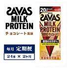 【毎月定期便】MILK　PROTEIN　脂肪0　チョコレート風味　200ml×24本　全2回