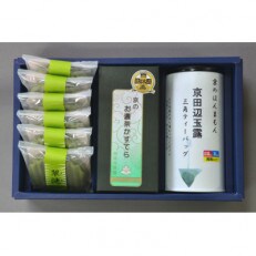 京田辺玉露ティーバッグと京の抹茶バッフェル「翠漣」、お濃茶かすてらのセット