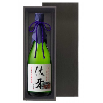 英勲 佐牙(さが)純米大吟醸原酒