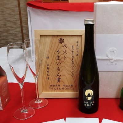 出品玉露使用ボトリングティー 神秘の雫「YASUNORI」