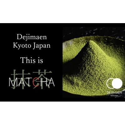 シングルオリジン抹茶「ざいらい百年樹」