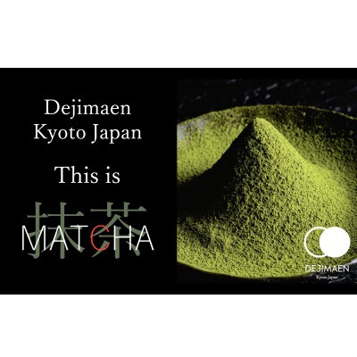 シングルオリジン抹茶「うじひかり」