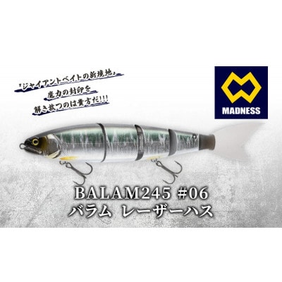 お得セット MADNESS バラム245 レーザーハス - アングラーズ