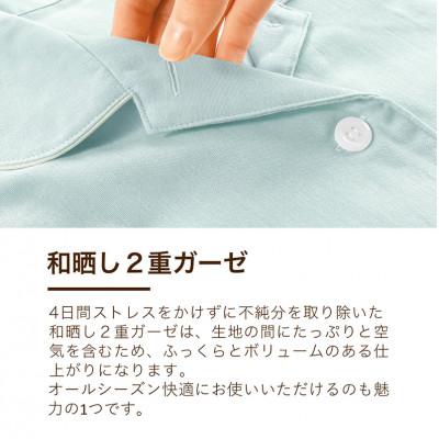和晒し　2重ガーゼ　レディースパジャマ　綿100%　日本製　Lサイズ　グリーン