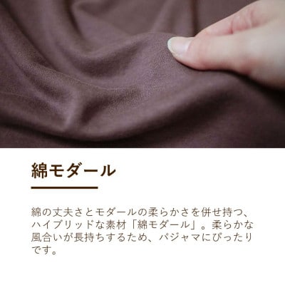 moun　プルオーバー　ラグラン　レディースパジャマ　綿モダール　日本製　Lサイズ　ベージュ
