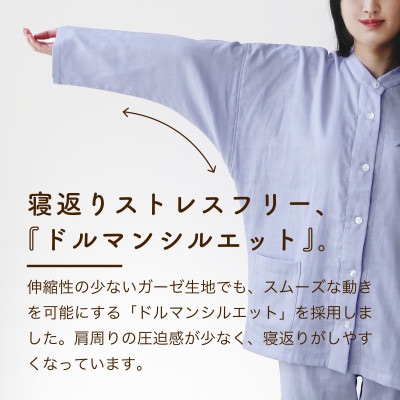 moun　3重ガーゼ　レディースパジャマ　綿100%　ドルマン　日本製　Mサイズ　ブルー