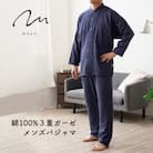 moun　3重ガーゼ　メンズパジャマ　綿100%　ドルマン　日本製　Lサイズ　ネイビー