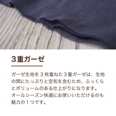 moun　3重ガーゼ　メンズパジャマ　綿100%　ドルマン　日本製　Lサイズ　ネイビー