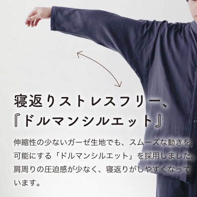 moun　3重ガーゼ　メンズパジャマ　綿100%　ドルマン　日本製　Lサイズ　ネイビー
