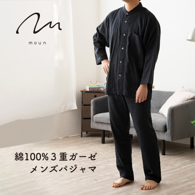 moun　3重ガーゼ　メンズパジャマ　綿100%　ドルマン　日本製　Lサイズ　ブラック
