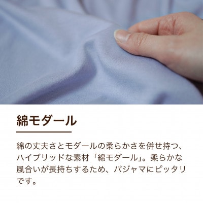 moun　プルオーバー　メンズパジャマ　綿モダール　日本製　Lサイズ　ブルー