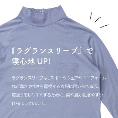 moun　プルオーバー　メンズパジャマ　綿モダール　日本製　Lサイズ　ブルー