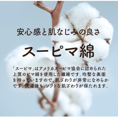 レディースパジャマ　綿100%　スーピマ　サテン生地　日本製　Mサイズ　ブルースター