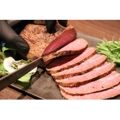 国産牛ローストビーフ 250g×1  国産牛肉 オードブルや惣菜、食卓のおかずに【冷凍】京都