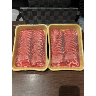 焼肉店1番人気! 薄切り牛タン 4～6人前 300g×2 焼肉やアウトドア、BBQに