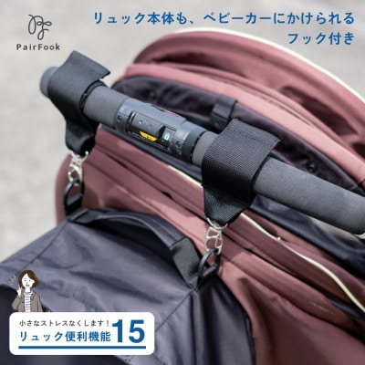 多機能　約24L大容量　たくさんのポケットで荷物の迷子も無くす　ペアレンツリュック　ネイビー