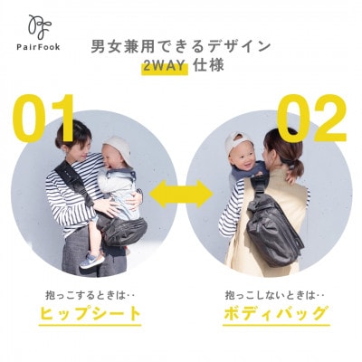 急な抱っこにも即対応　ボディバッグからヒップシートに変身　2WAY仕様の抱っこ楽ちんバッグ　ネイビー