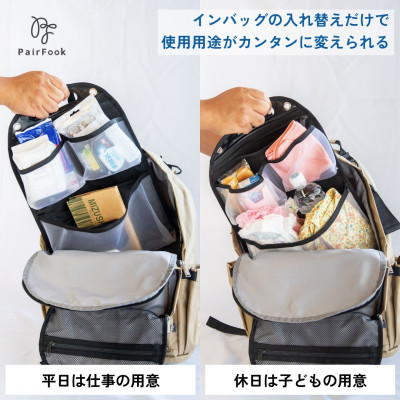 多機能　約24L大容量　たくさんのポケットで荷物の迷子も無くす　ペアレンツリュック　ベージュ