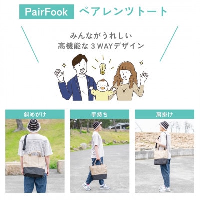 多機能　約20L大容量　たくさんのポケットで荷物の迷子も無くす　ペアレンツトート　ベージュ