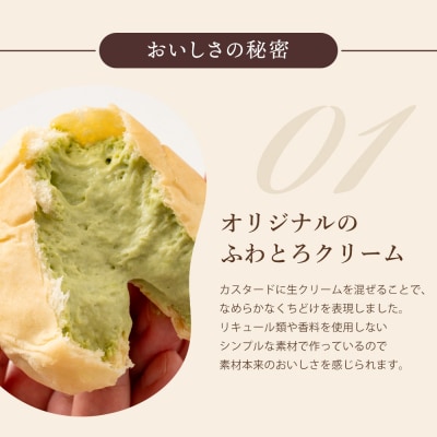 八天堂　「プレミアムフローズンくりーむパン」[015-004]