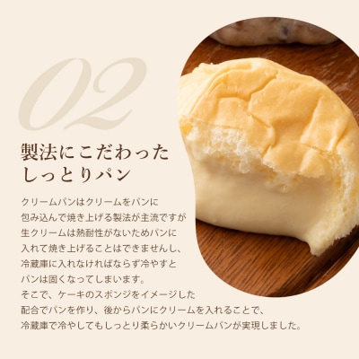 八天堂　「プレミアムフローズンくりーむパン」[015-004]