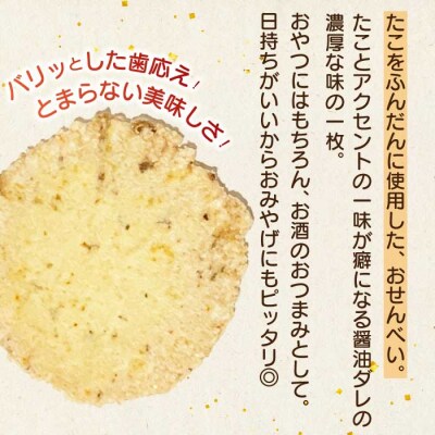 三原銘菓 ゑびす家 たこせん 48枚入[021-002]