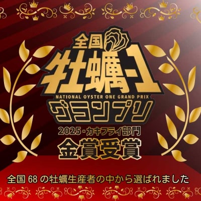 【広島県産かき使用】ご馳走かきフライ[022-001]