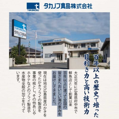 【広島県産かき使用】ご馳走かきフライ[022-001]