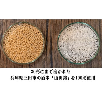 醉心山根本店「究極の醉心 大吟醸」ワイングラスでおいしい日本酒 1800ml[020-001]