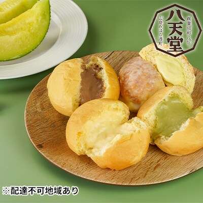 八天堂 本気のめろんぱん・くりーむパン 詰合せ[5311-0391] | ふるさと納税のお礼品