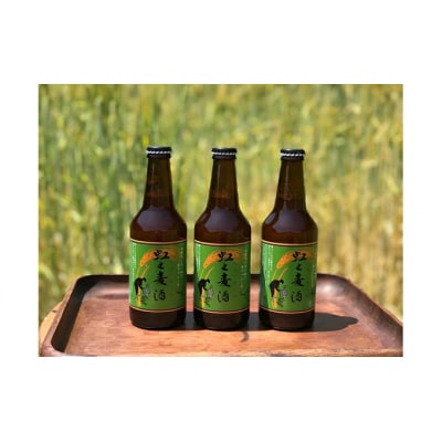 地ビール「虹之麦酒」(自家製ホップ麦使用)24本[002-001]