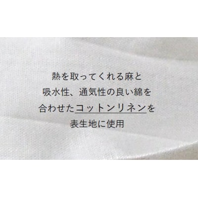 夏用マスク M-CLOTH(冷感素材)のひんやり冷たい冷感マスク[016-142]