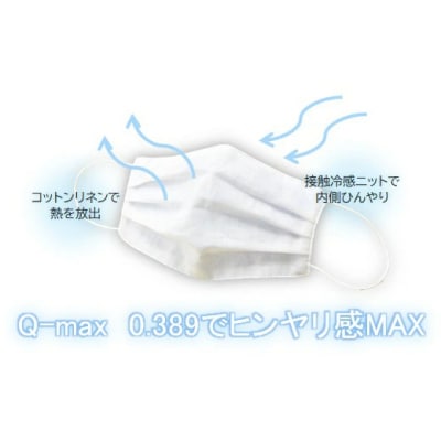 夏用マスク M-CLOTH(冷感素材)ひんやり冷たい冷感マスク3枚セット[016-143]