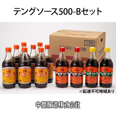 テングソース500-Bセット　お好み×8、半とん・ウスター×各2[5311-0252]