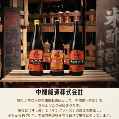 テングソース500ml-Bセット お好み×8本、半とん・ウスター×各2本 [001-018]
